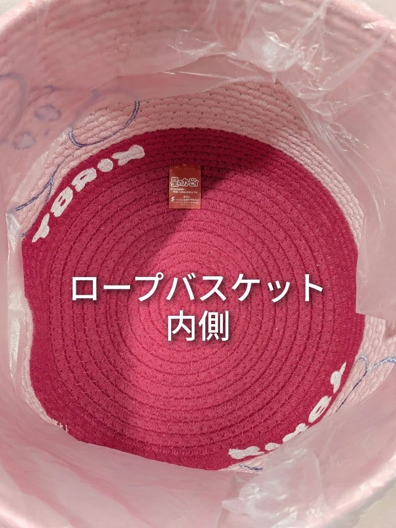未使用 星のカービィ ロープバスケット 2点セットの写真2枚目