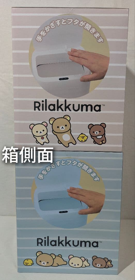 リラックマ センサー付きビッグダストボックス 2点 ごみ箱の写真2枚目