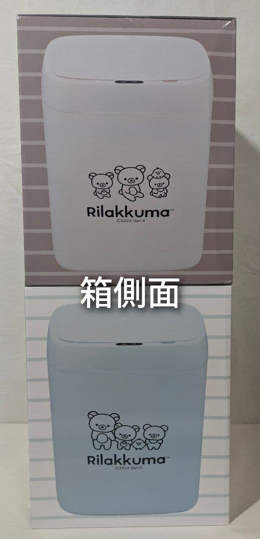 リラックマ センサー付きビッグダストボックス 2点 ごみ箱の写真3枚目