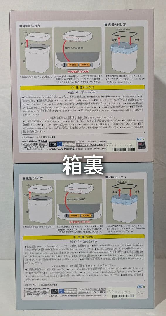 リラックマ センサー付きビッグダストボックス 2点 ごみ箱の写真4枚目