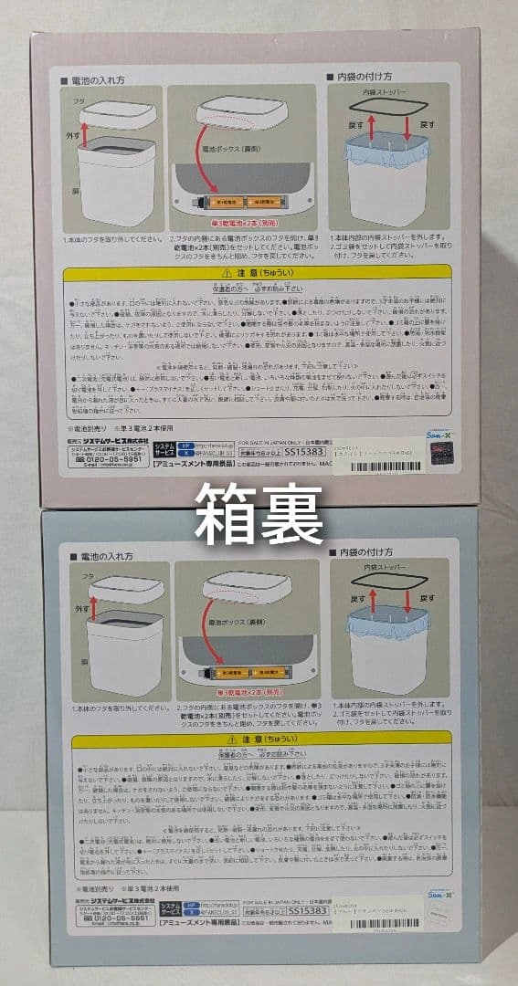 リラックマ センサー付きビッグダストボックス 2点 ごみ箱の写真4枚目