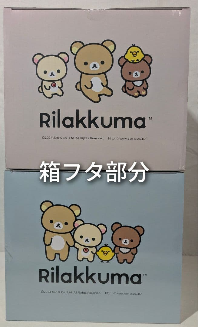 リラックマ センサー付きビッグダストボックス 2点 ごみ箱の写真5枚目