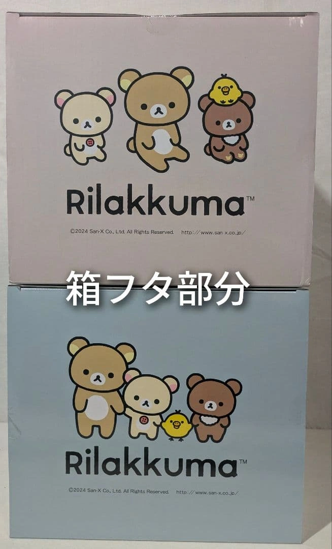 リラックマ センサー付きビッグダストボックス 2点 ごみ箱の写真5枚目