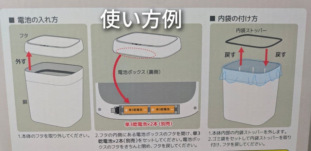 リラックマ センサー付きビッグダストボックス 2点 ごみ箱の写真6枚目