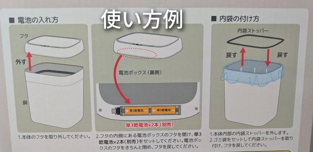 リラックマ センサー付きビッグダストボックス 2点 ごみ箱の写真6枚目