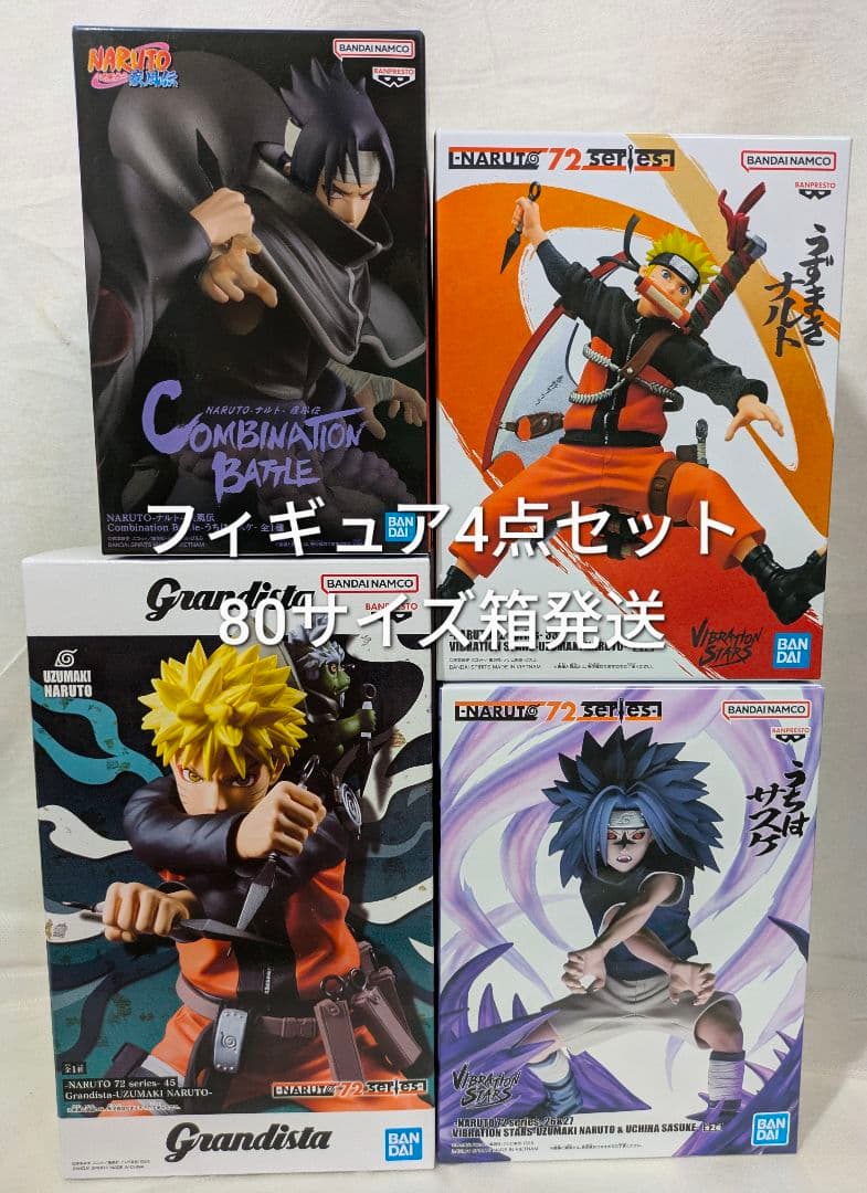 NARUTO フィギュア ナルト サスケ 4点セット