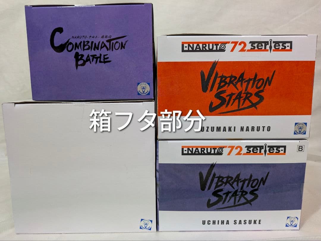 NARUTO フィギュア ナルト サスケ 4点セットの写真5枚目