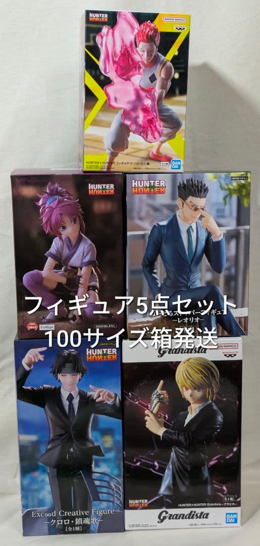 ハンターハンター フィギュア5点セット クラピカ クロロ