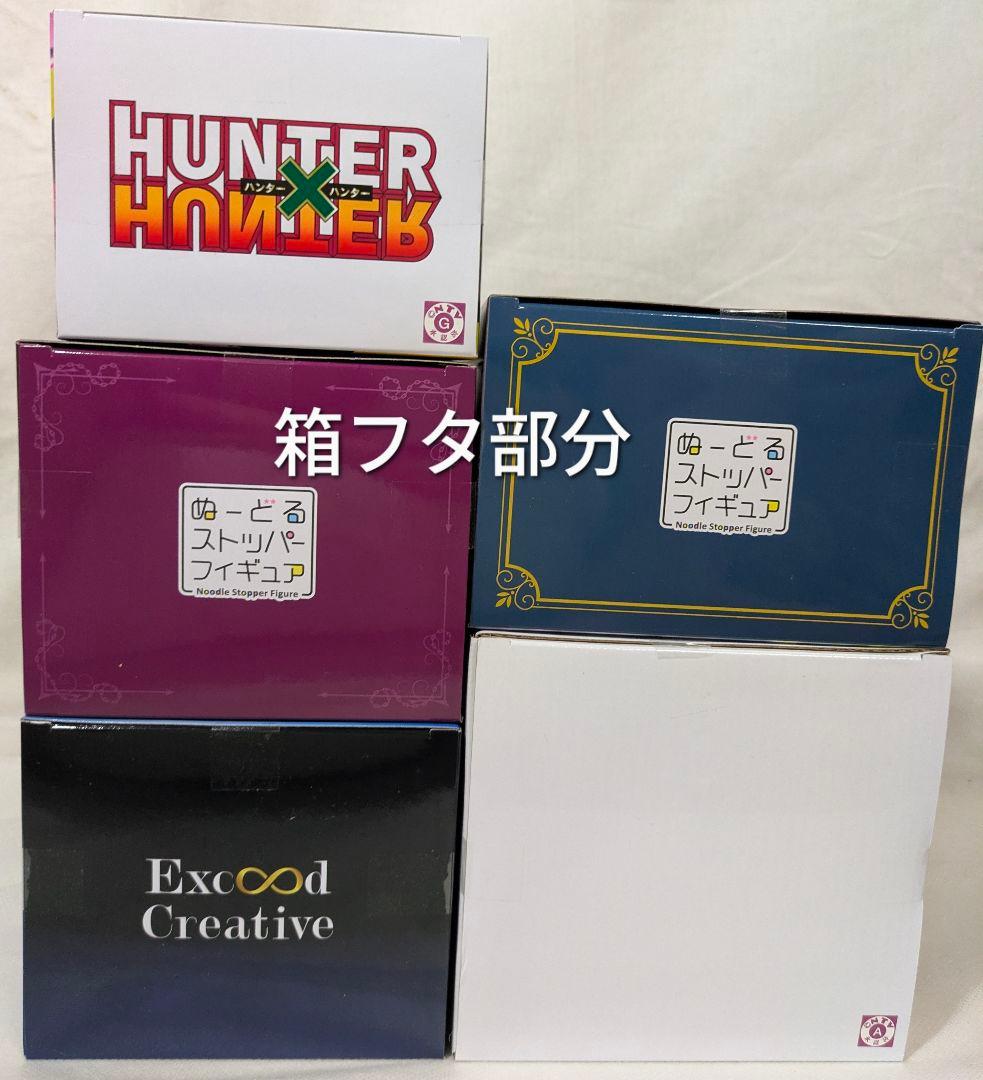 ハンターハンター フィギュア5点セット クラピカ クロロの写真5枚目