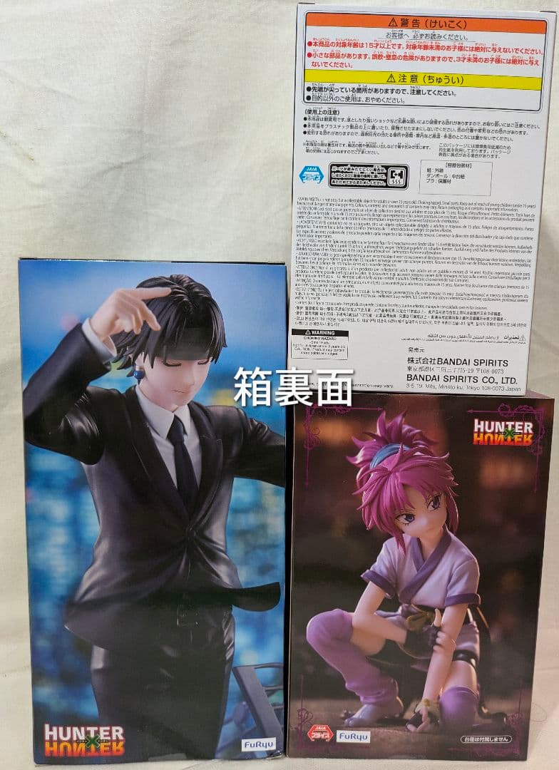 ハンターハンター フィギュア3点セット クロロ マチ ヒソカの写真2枚目