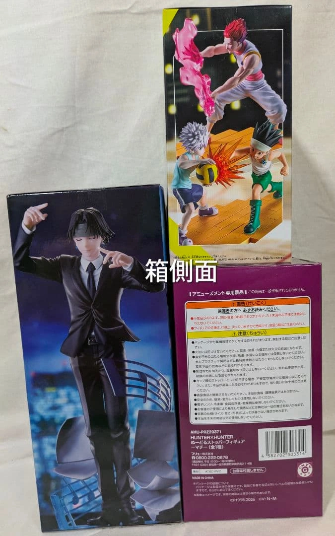 ハンターハンター フィギュア3点セット クロロ マチ ヒソカの写真4枚目