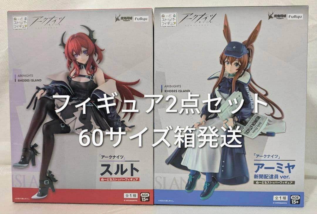 未開封 アークナイツ スルト アーミヤ フィギュア2点セット