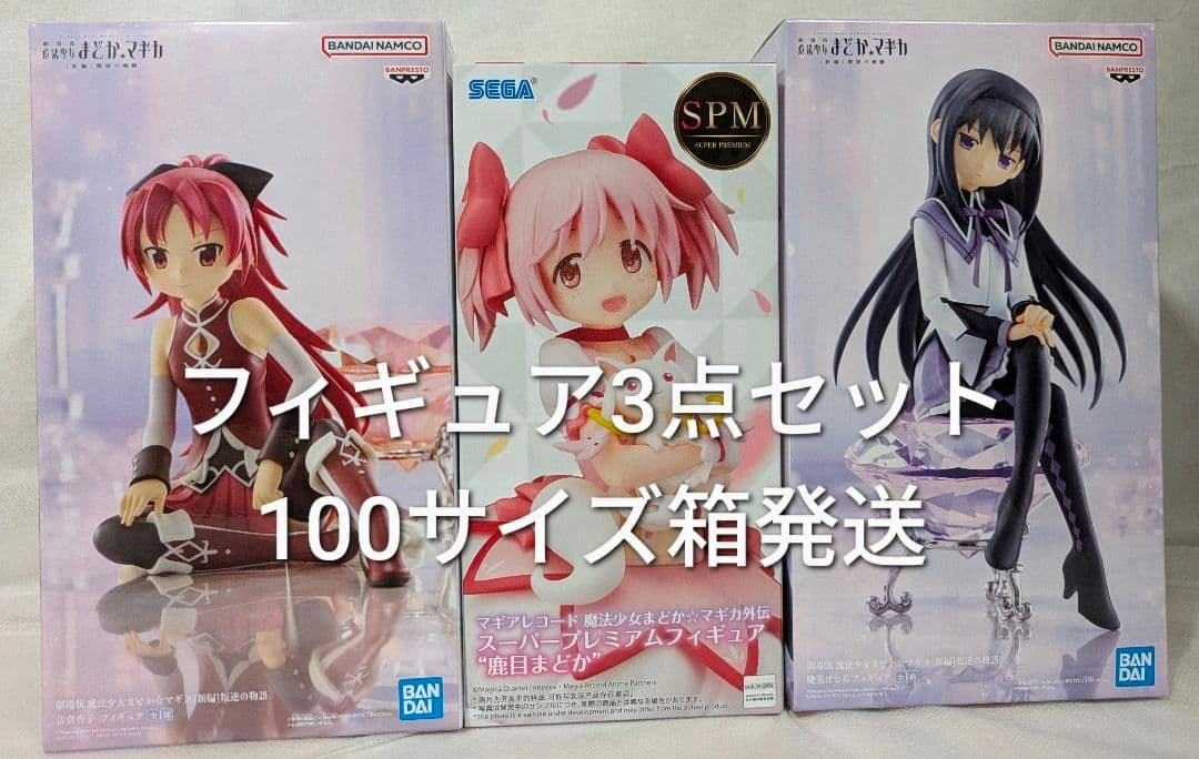 未開封 魔法少女まどか☆マギカ まどか ほむら 杏子 フィギュア 3点セット