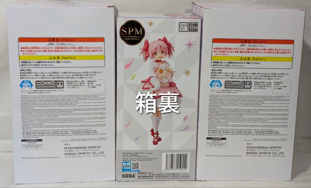 未開封 魔法少女まどか☆マギカ まどか ほむら 杏子 フィギュア 3点セットの写真2枚目