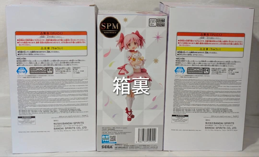 未開封 魔法少女まどか☆マギカ まどか ほむら 杏子 フィギュア 3点セットの写真2枚目
