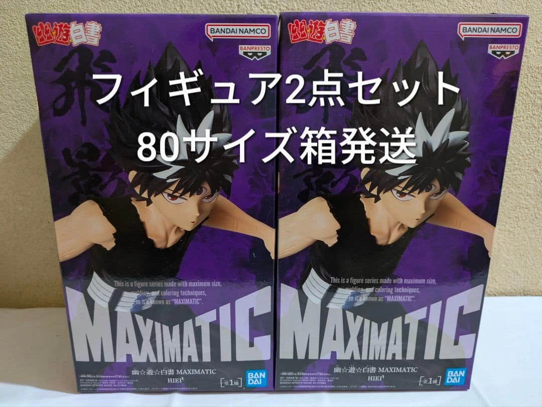 未開封 幽遊白書 飛影 フィギュア 2点セット