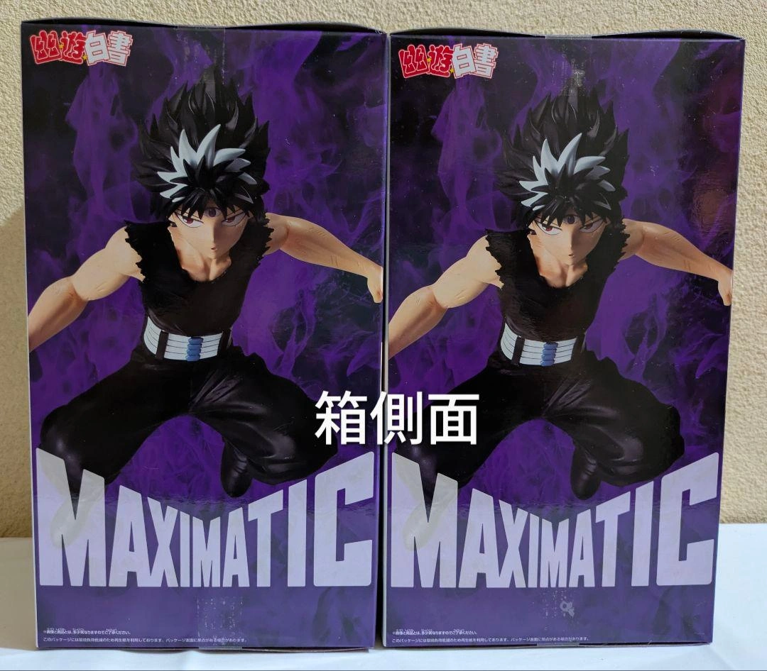 未開封 幽遊白書 飛影 フィギュア 2点セットの写真3枚目
