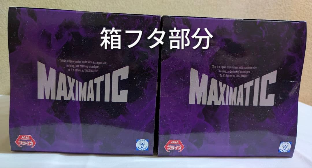未開封 幽遊白書 飛影 フィギュア 2点セットの写真5枚目
