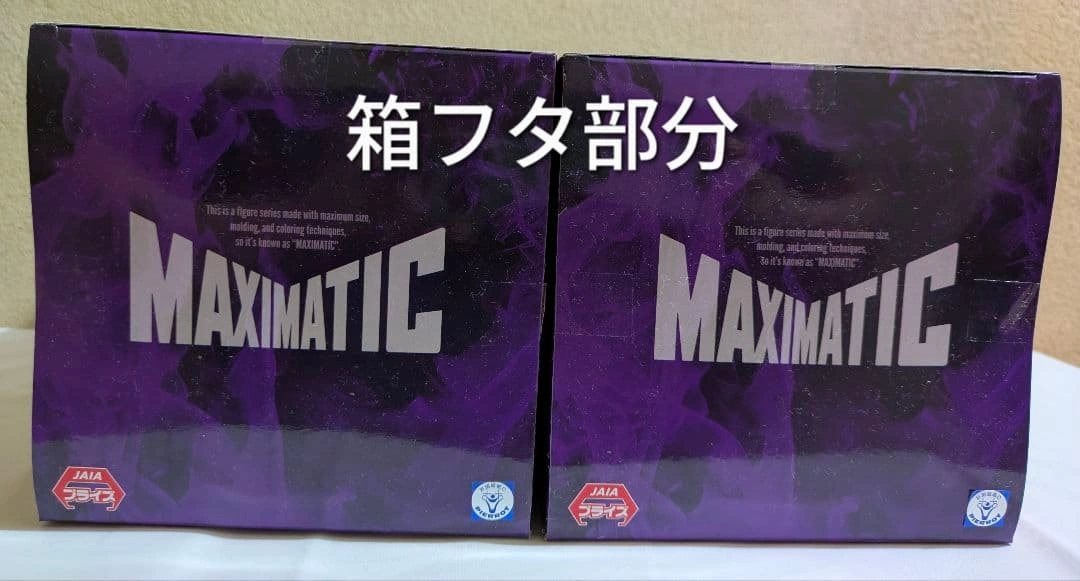 未開封 幽遊白書 飛影 フィギュア 2点セットの写真5枚目