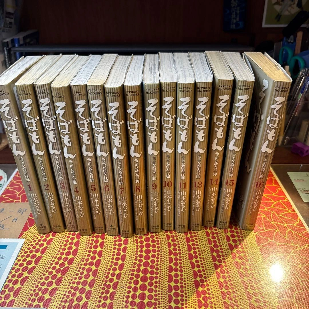 そばもん1-11、13-16 ただし12巻無し