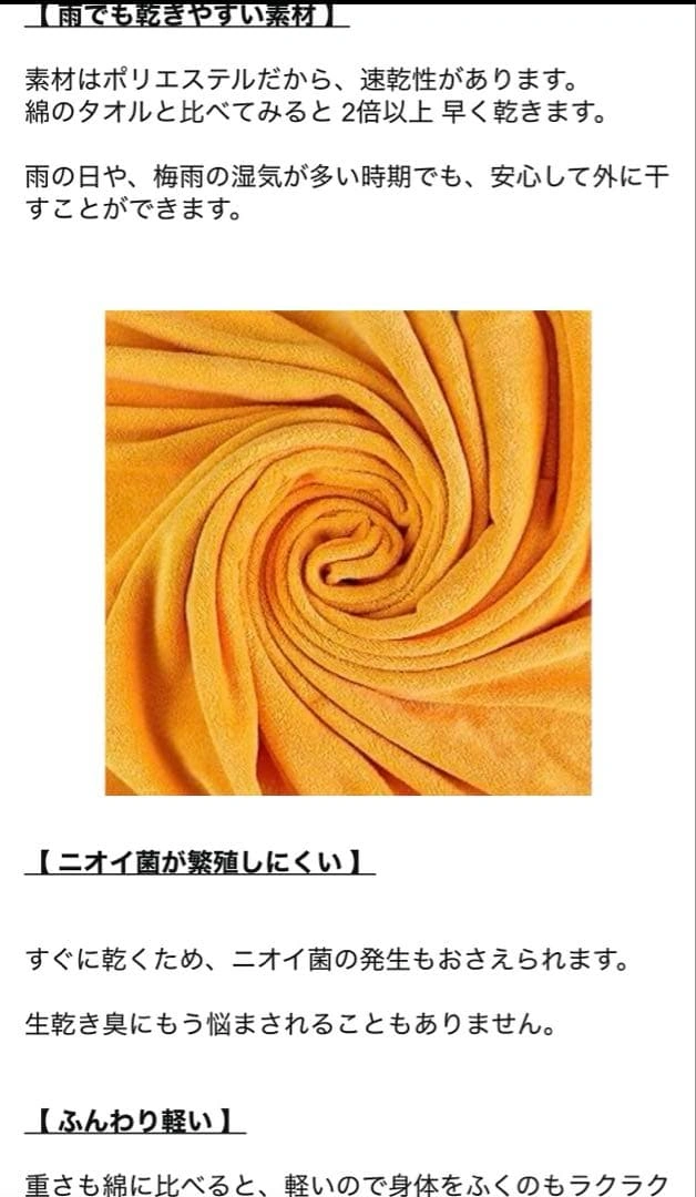 Z-Tactical 大判バスタオル マイクロファイバー カラフル5枚セットの写真2枚目