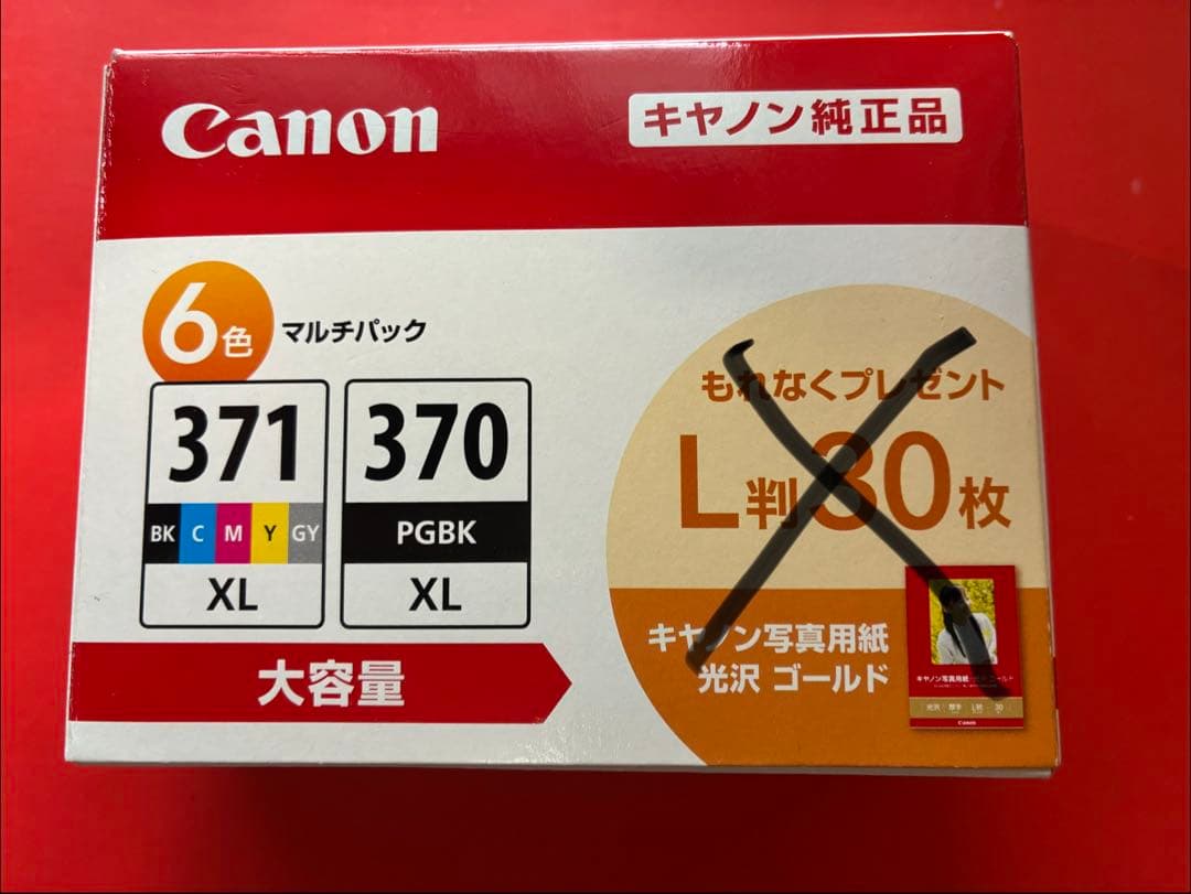 Canon BCI-371XL+370XL/6MPV インクタンク 大容量の写真2枚目