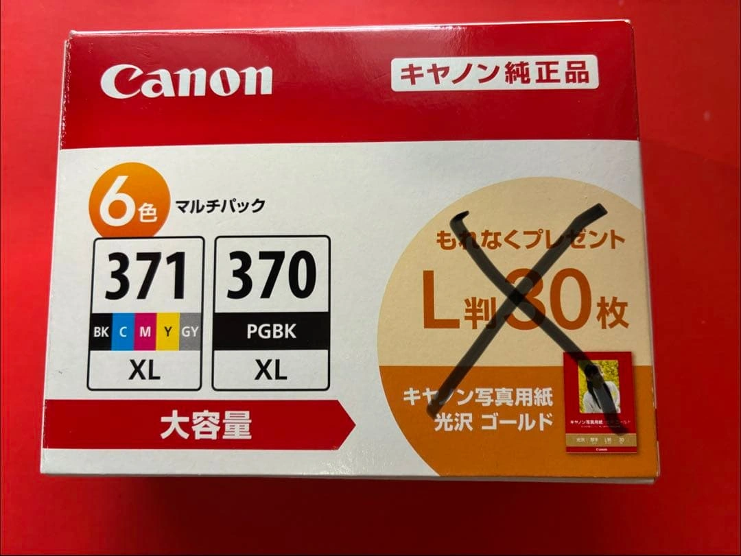 Canon BCI-371XL+370XL/6MPV インクタンク 大容量の写真2枚目