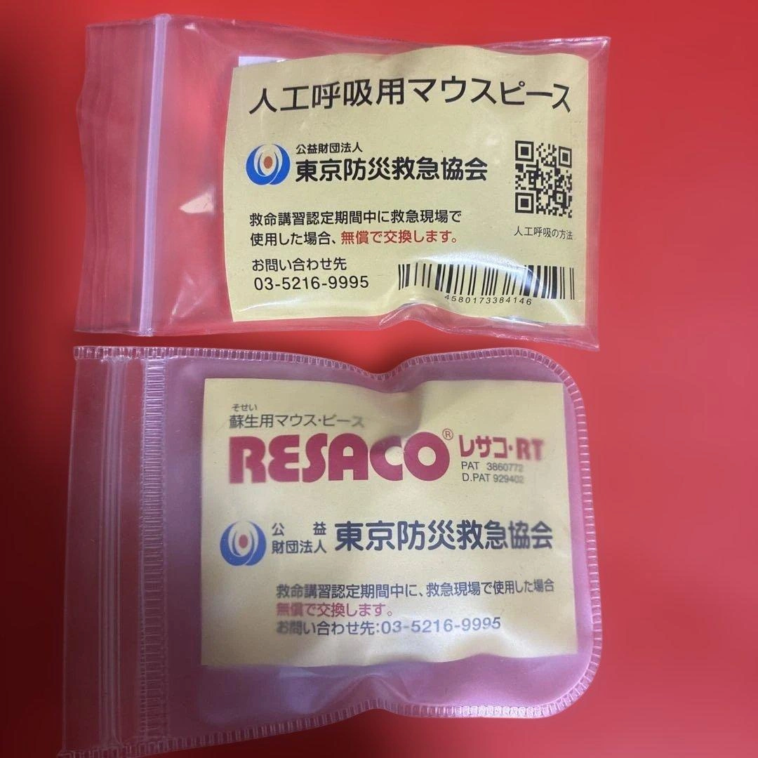 人工呼吸用 マウスピース 2個セット