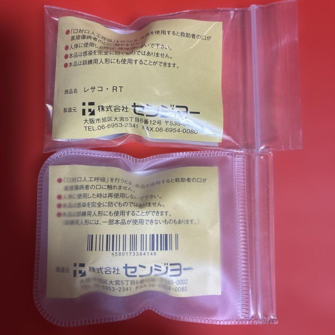 人工呼吸用　マウスピース　2個セットの写真2枚目
