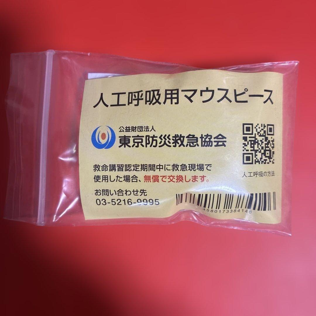 人工呼吸用　マウスピース　2個セットの写真3枚目