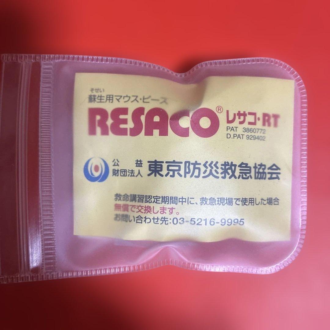 人工呼吸用　マウスピース　2個セットの写真5枚目