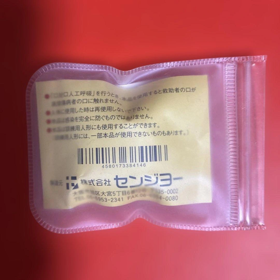 人工呼吸用 マウスピース 2個セットの写真6枚目