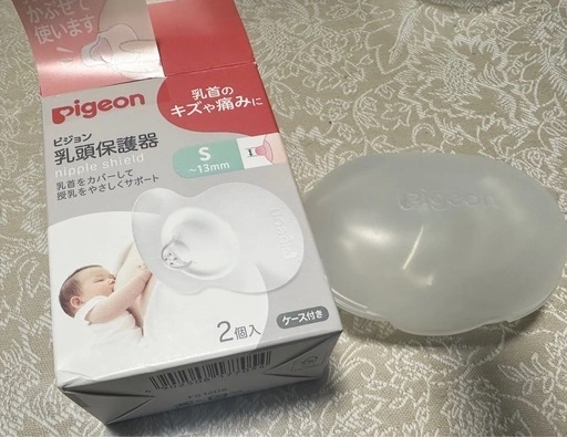 ピジョン 乳頭保護器 Sサイズ 2個入 ケース付き ニップルシールド