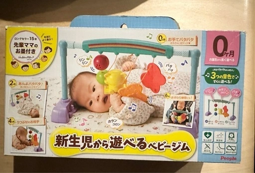 ピープル ベビージム 知育玩具 くまさん ぶらんこ