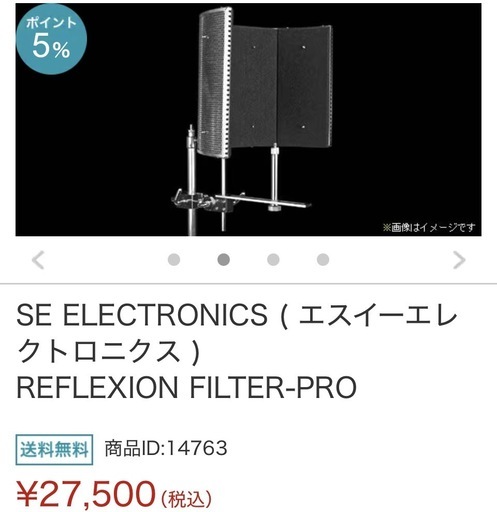SE ELECTRONICS REFLEXION FILTER-PROの写真4枚目