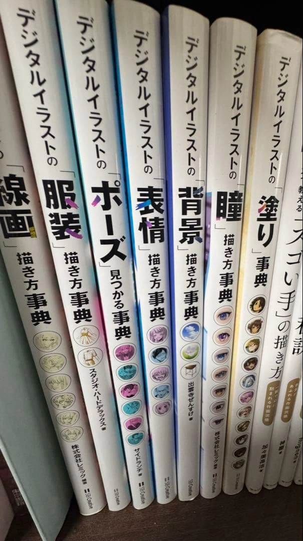 イラスト本まとめ売り デジタルイラスト 7冊セット