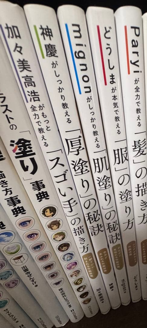 イラスト本まとめ売り 5冊セット