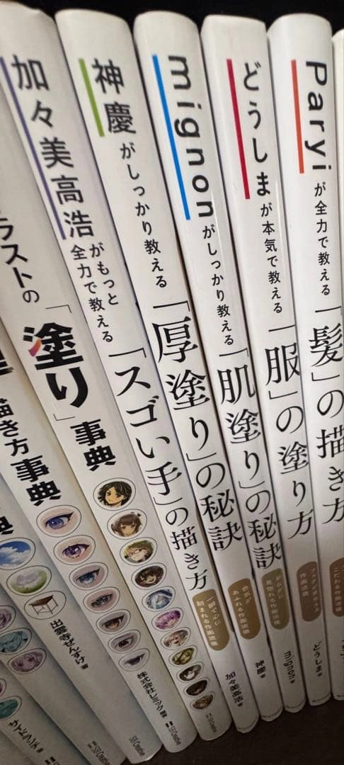 イラスト本まとめ売り 5冊セット