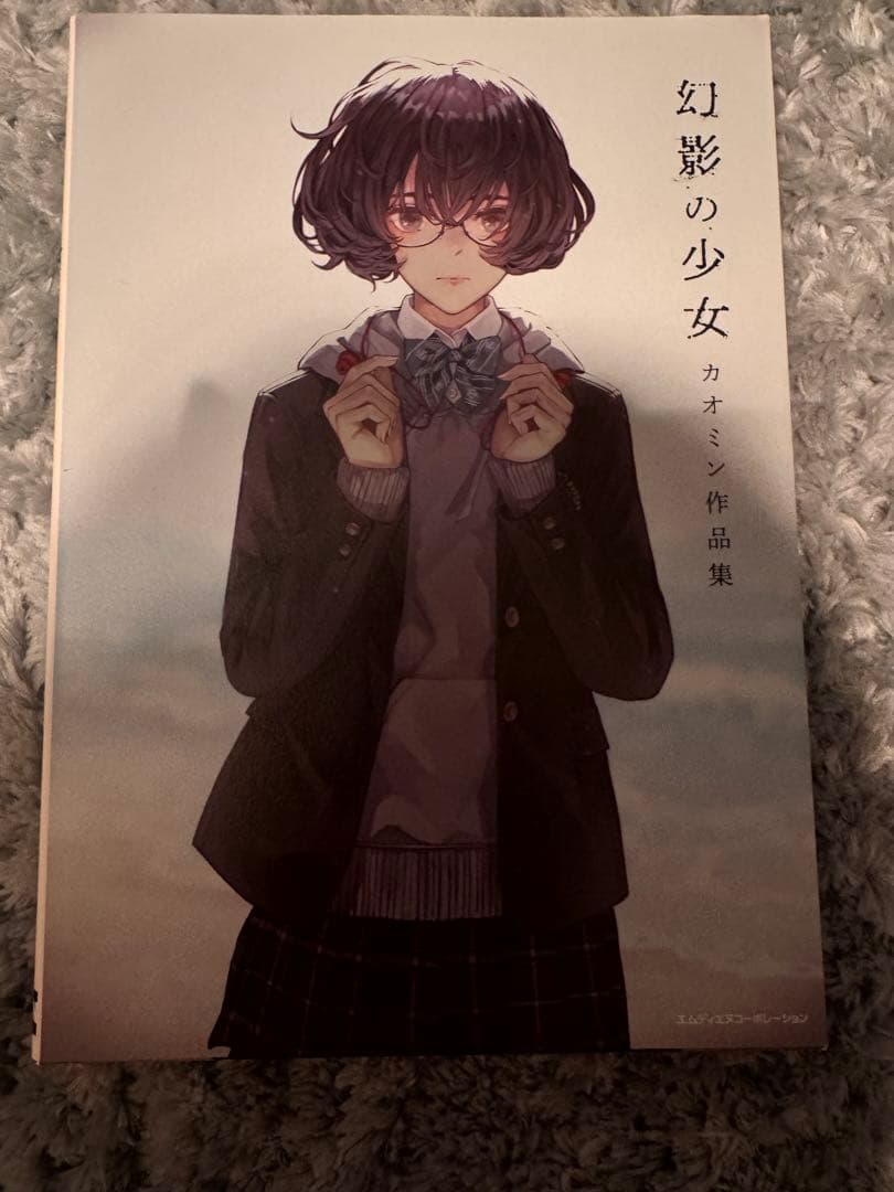 幻影の少女 カオミン作品集