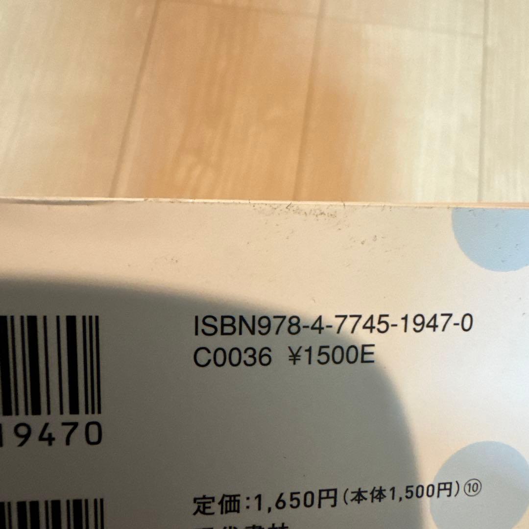 1日1時間で月10万円ののんびり副業の写真3枚目