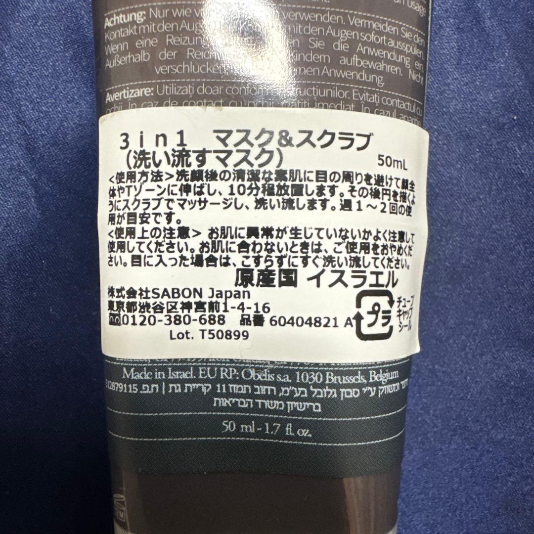 SABON デッドシー 3in1マスク＆スクラブ 50mlの写真2枚目