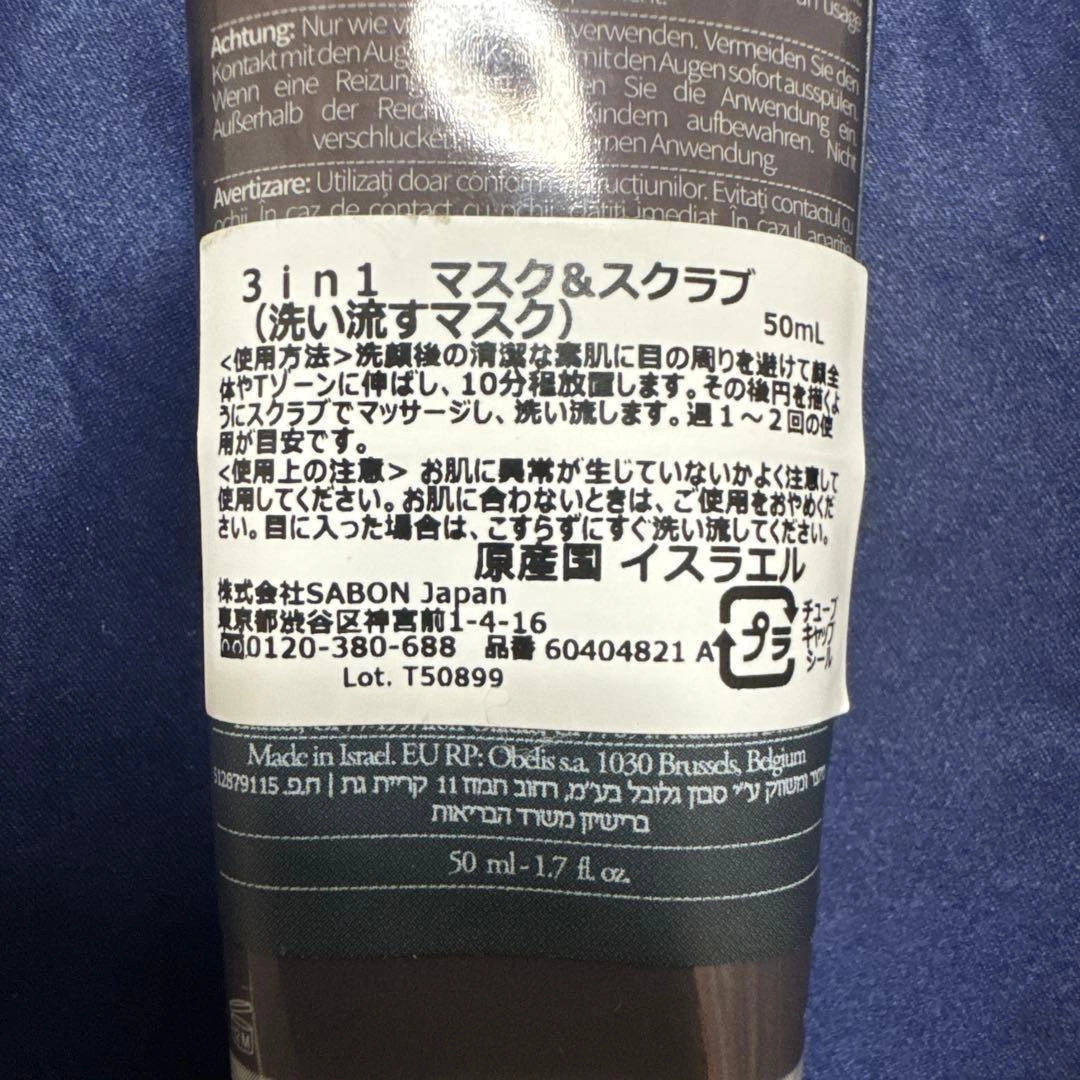 SABON デッドシー 3in1マスク&スクラブ 50mlの写真2枚目