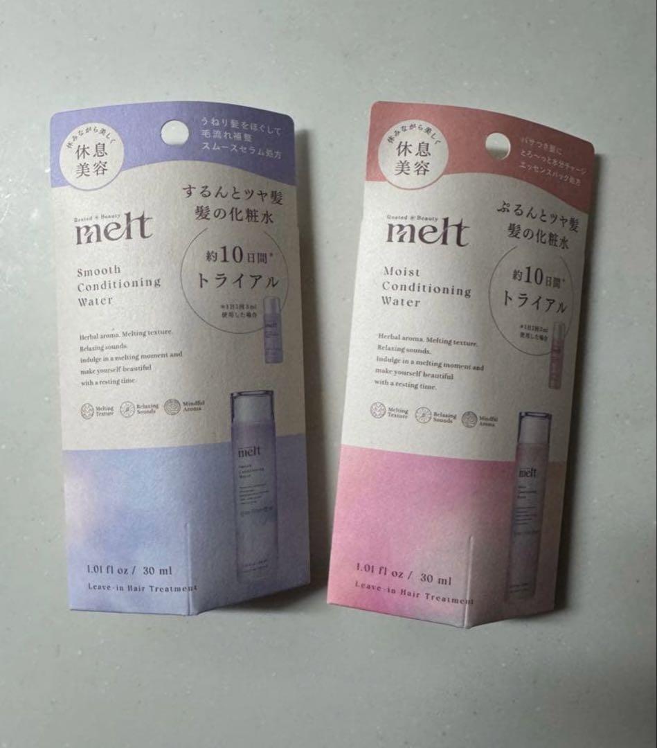 melt メルト モイスト＆スムース コンディショニングウォーター トライアル