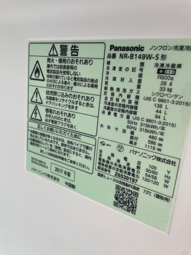 パナソニック　2ドア　冷凍冷蔵庫　NR-B149Wの写真3枚目