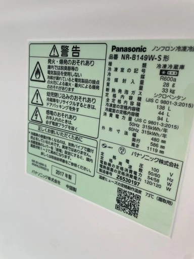 パナソニック 2ドア 冷凍冷蔵庫 NR-B149Wの写真3枚目