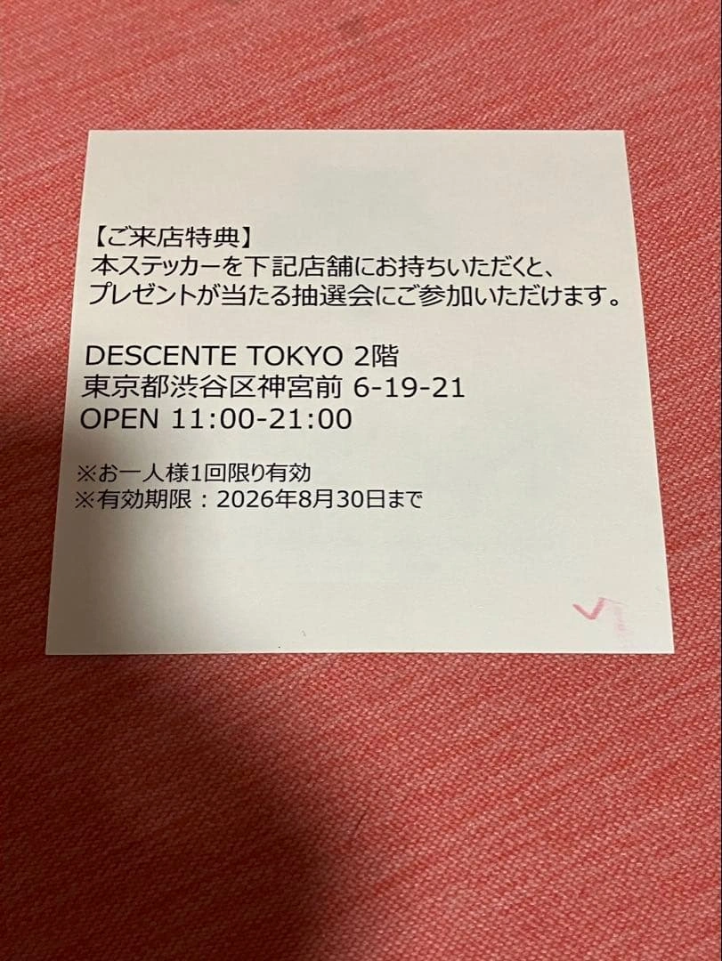 【非売品】DESCENTEデサント水沢ダウンイベント カラビナ&ステッカーの写真5枚目