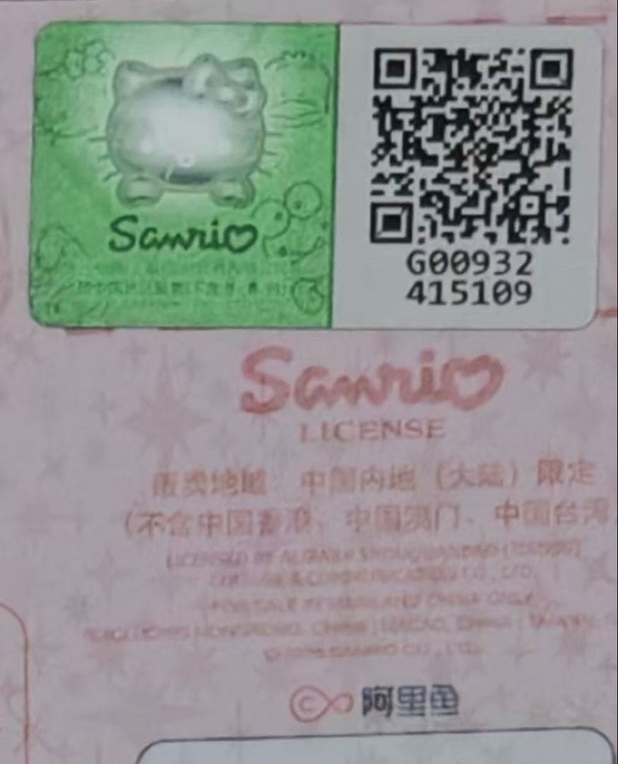 【海外限定】ハローキティ＆シナモロール チャーム サンリオ sanrioシナモンの写真4枚目