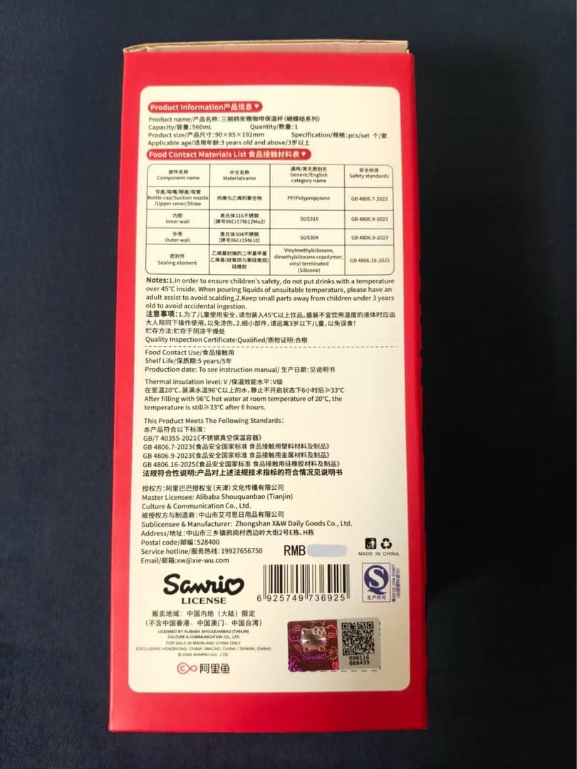【海外限定•新品】サンリオ ハローキティ ステンレスタンブラー560ml リボンの写真7枚目