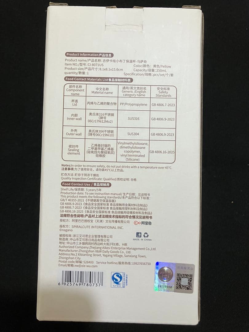 【新品】Chiikawaちいかわ うさぎ 保温ミニタンブラー250ml 海外限定の写真9枚目