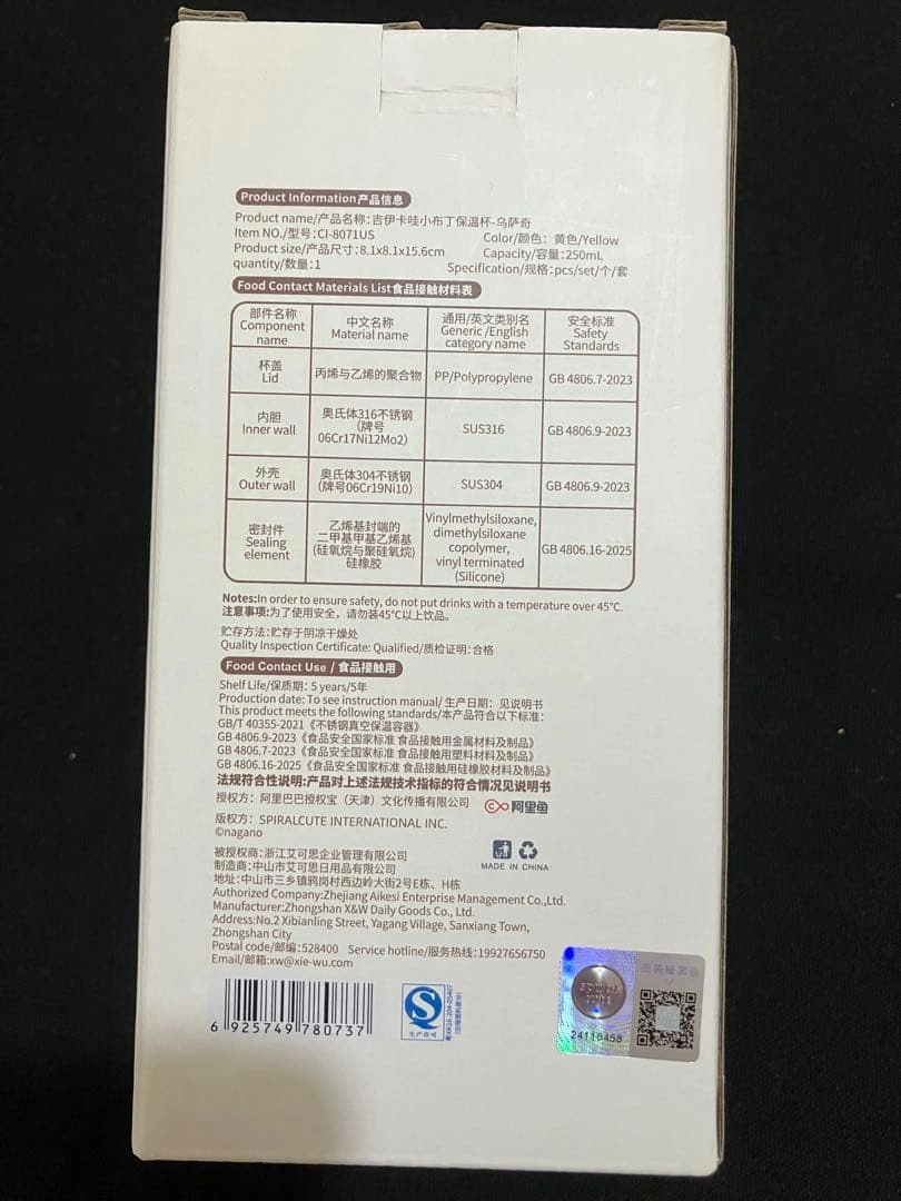 【新品】Chiikawaちいかわ うさぎ 保温ミニタンブラー250ml 海外限定の写真9枚目